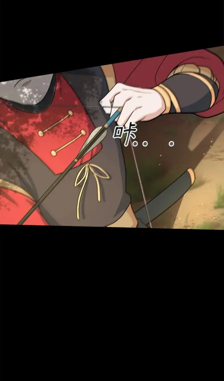 《我真不想当奸臣》01 我竟是忠臣图3