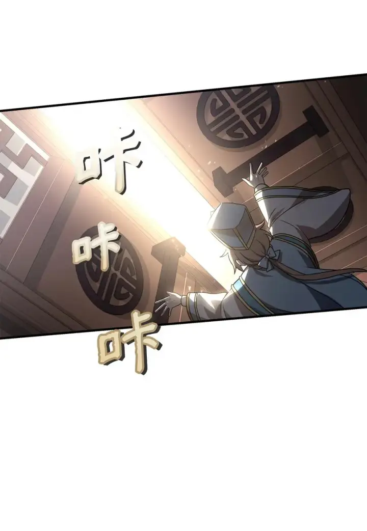 《我真不想当奸臣》01 我竟是忠臣图32