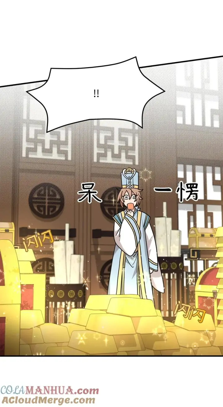 《我真不想当奸臣》01 我竟是忠臣图33