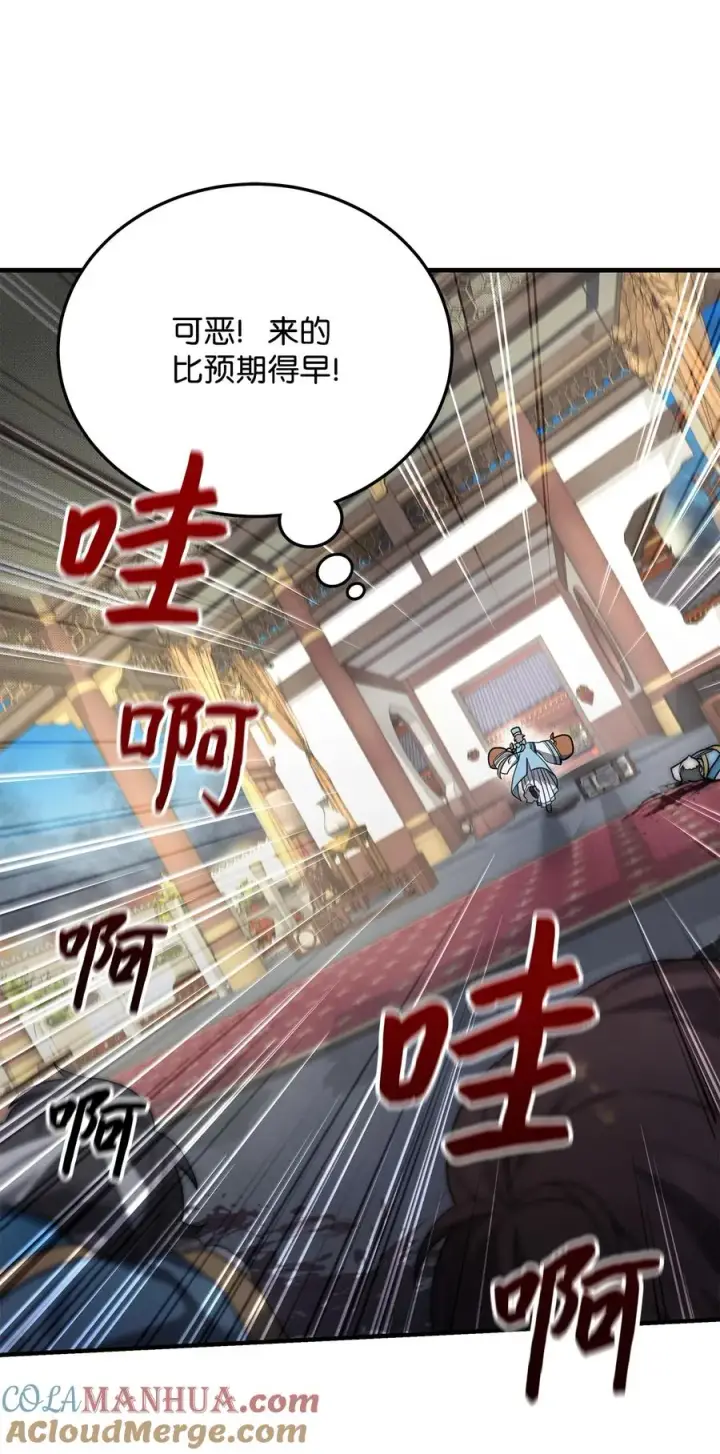 《我真不想当奸臣》01 我竟是忠臣图37