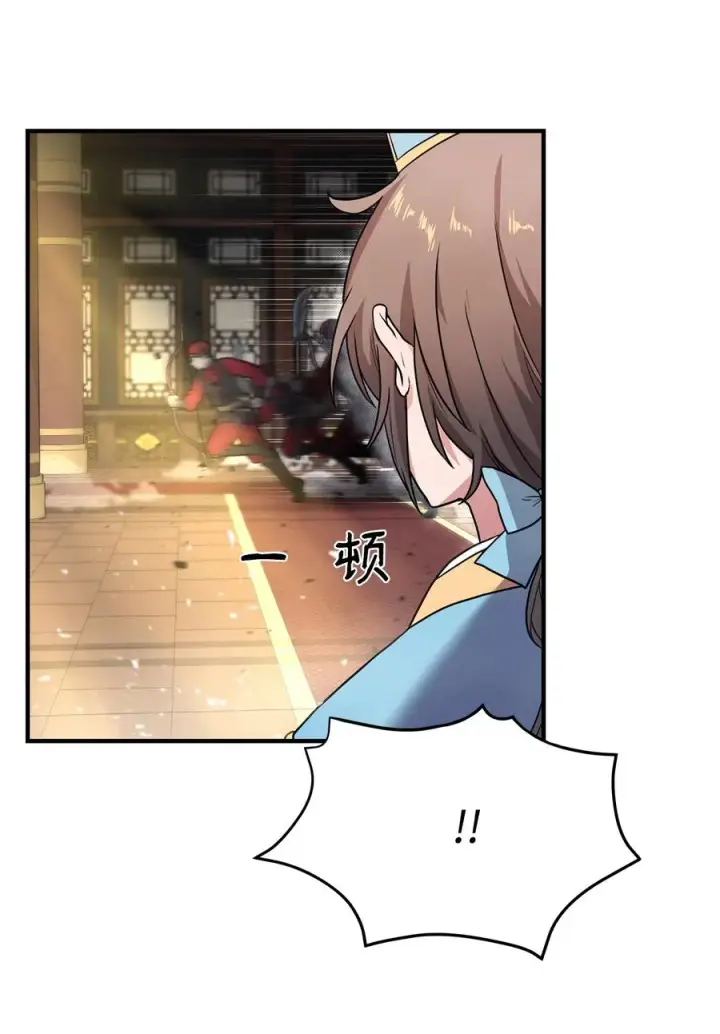 《我真不想当奸臣》01 我竟是忠臣图39