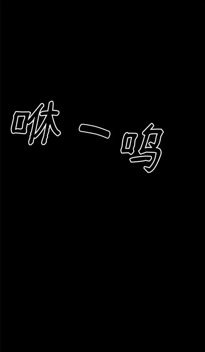 《我真不想当奸臣》01 我竟是忠臣图4