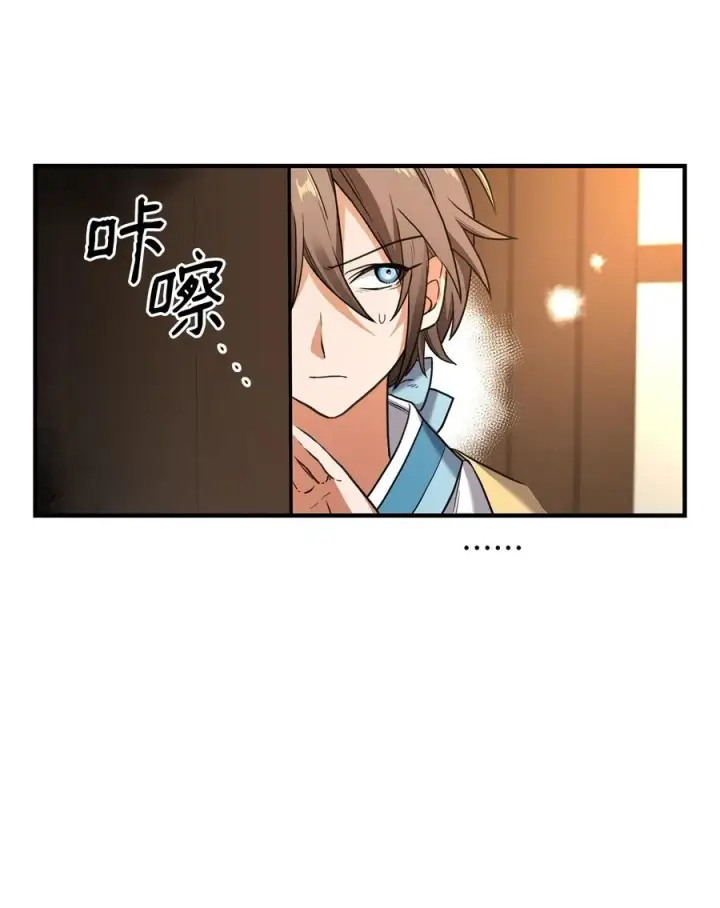 《我真不想当奸臣》01 我竟是忠臣图48