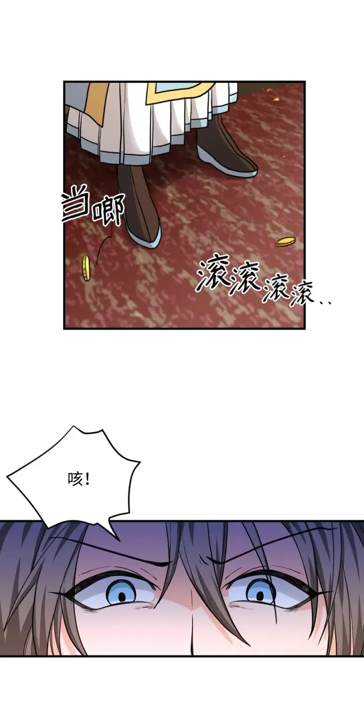 《我真不想当奸臣》01 我竟是忠臣图51