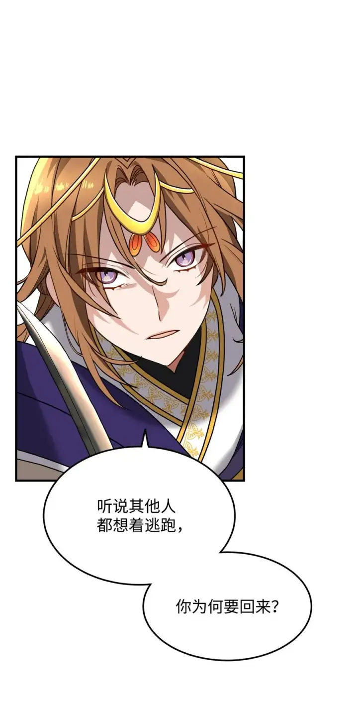 《我真不想当奸臣》01 我竟是忠臣图54