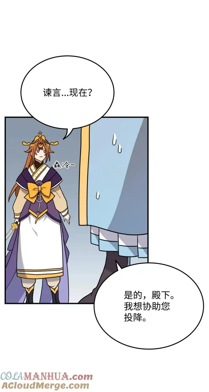 《我真不想当奸臣》01 我竟是忠臣图57