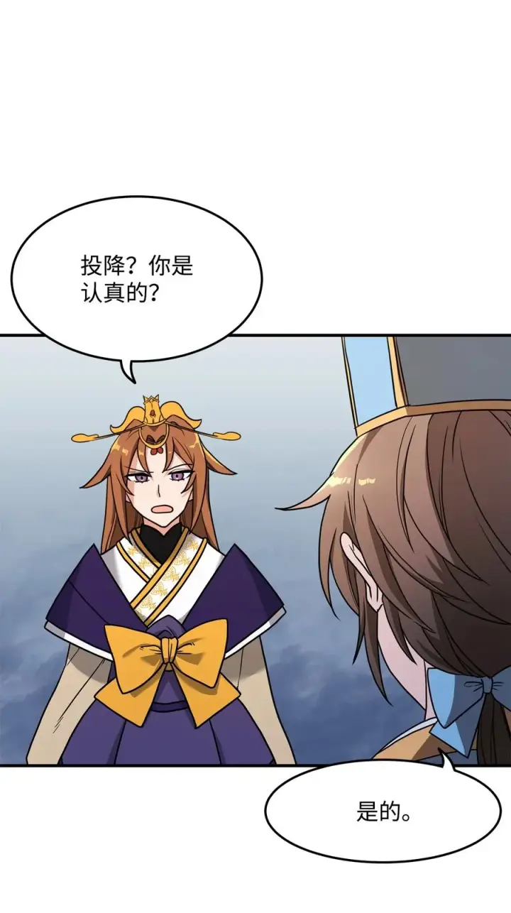 《我真不想当奸臣》01 我竟是忠臣图59