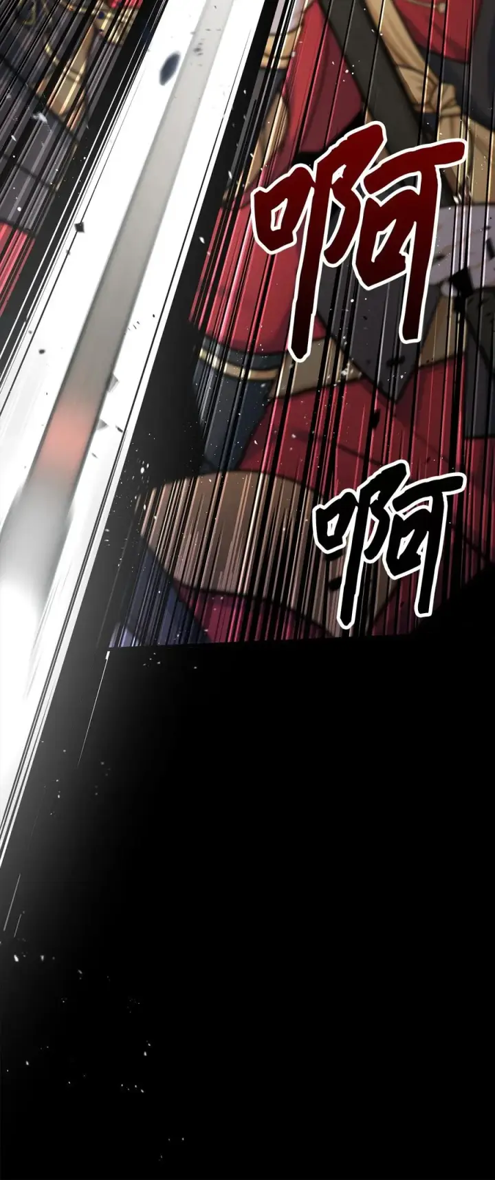 《我真不想当奸臣》01 我竟是忠臣图6