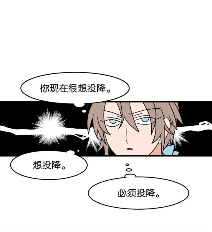 《我真不想当奸臣》01 我竟是忠臣图60