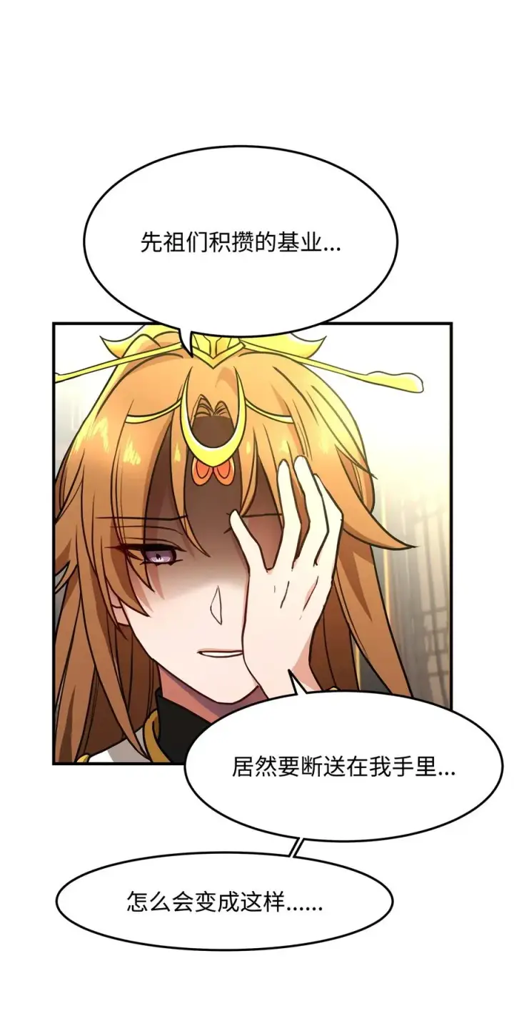 《我真不想当奸臣》01 我竟是忠臣图64