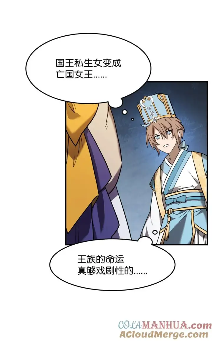 《我真不想当奸臣》01 我竟是忠臣图65
