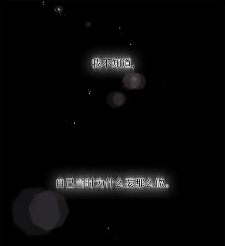 《我真不想当奸臣》01 我竟是忠臣图7
