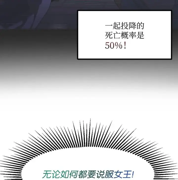 《我真不想当奸臣》01 我竟是忠臣图72