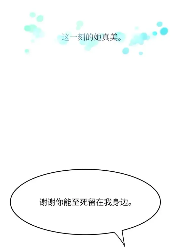 《我真不想当奸臣》01 我竟是忠臣图84