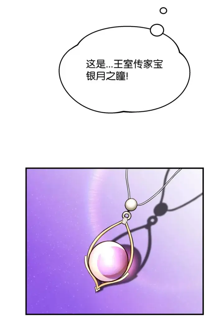 《我真不想当奸臣》01 我竟是忠臣图87