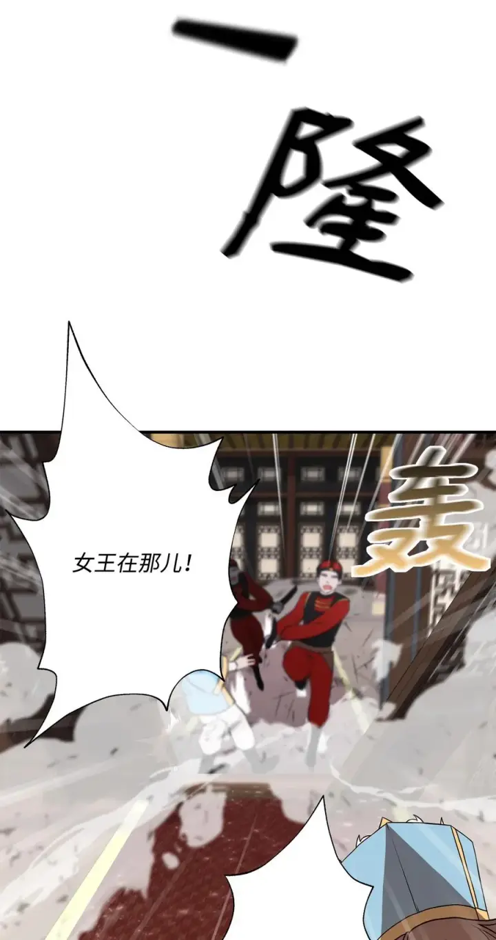 《我真不想当奸臣》01 我竟是忠臣图91