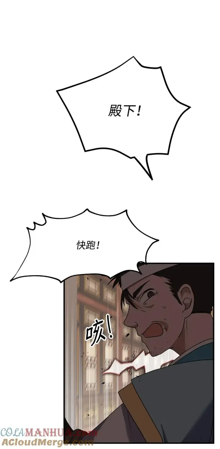 《我真不想当奸臣》01 我竟是忠臣图93