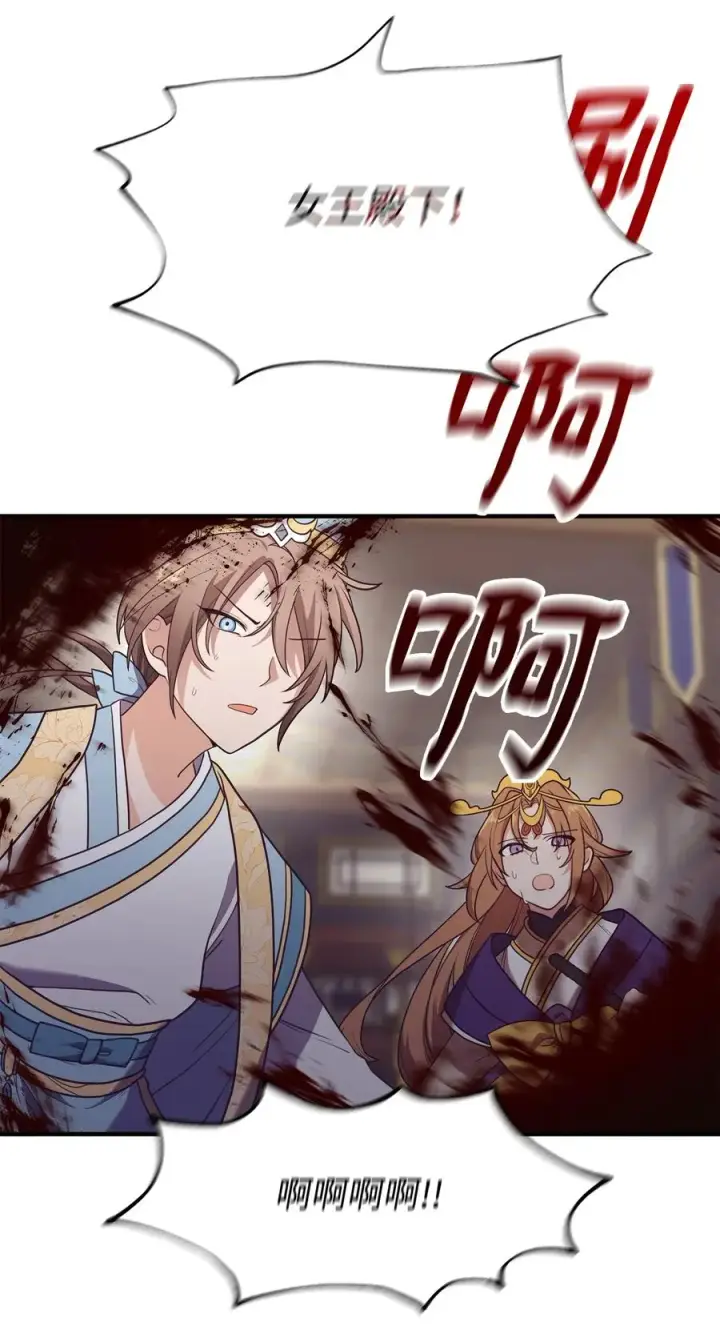 《我真不想当奸臣》01 我竟是忠臣图94