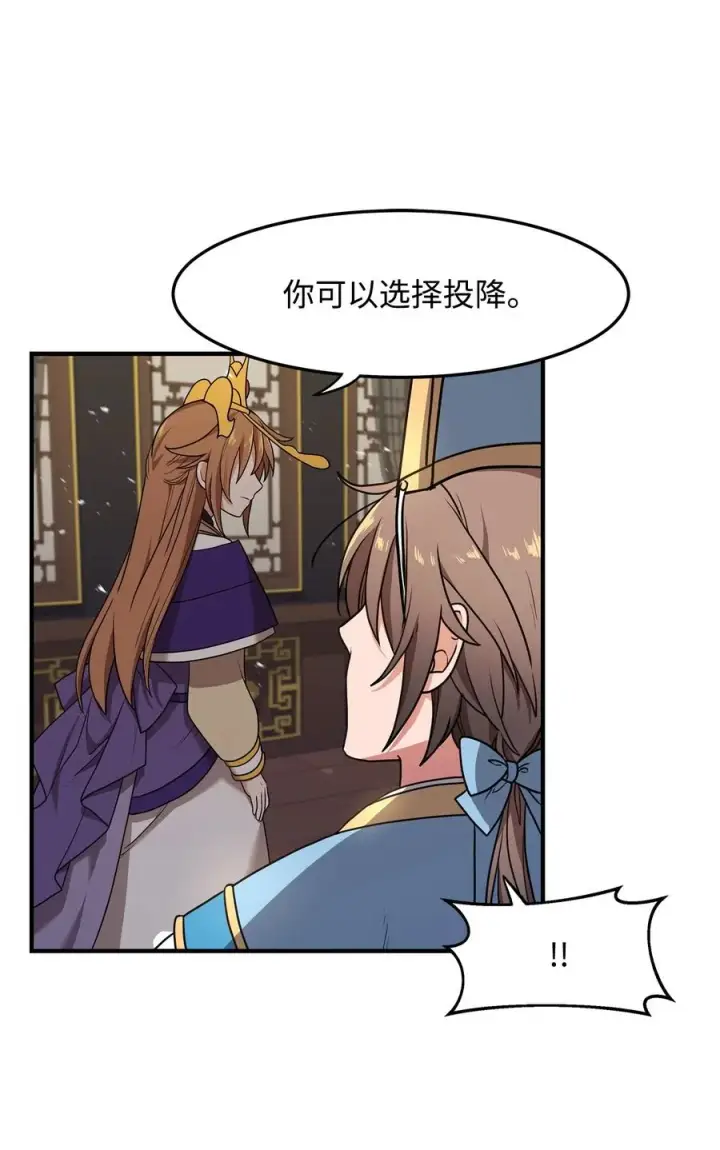 《我真不想当奸臣》01 我竟是忠臣图95