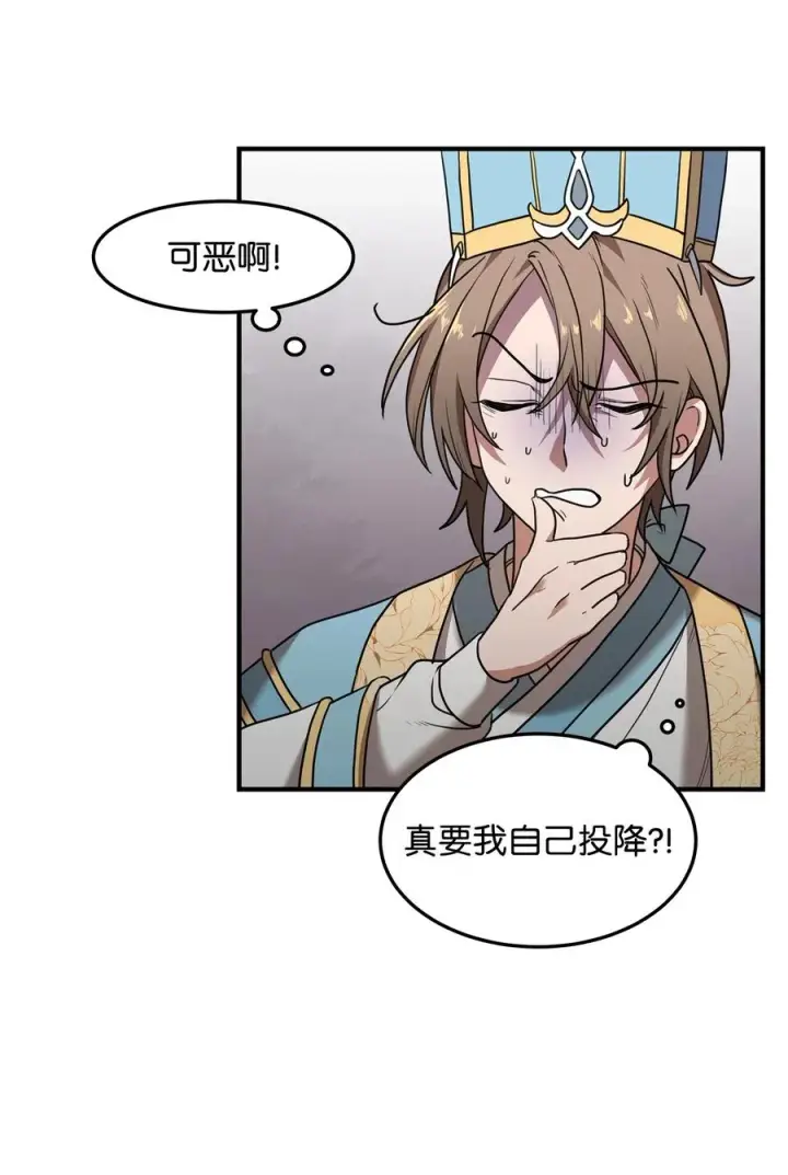 《我真不想当奸臣》01 我竟是忠臣图96