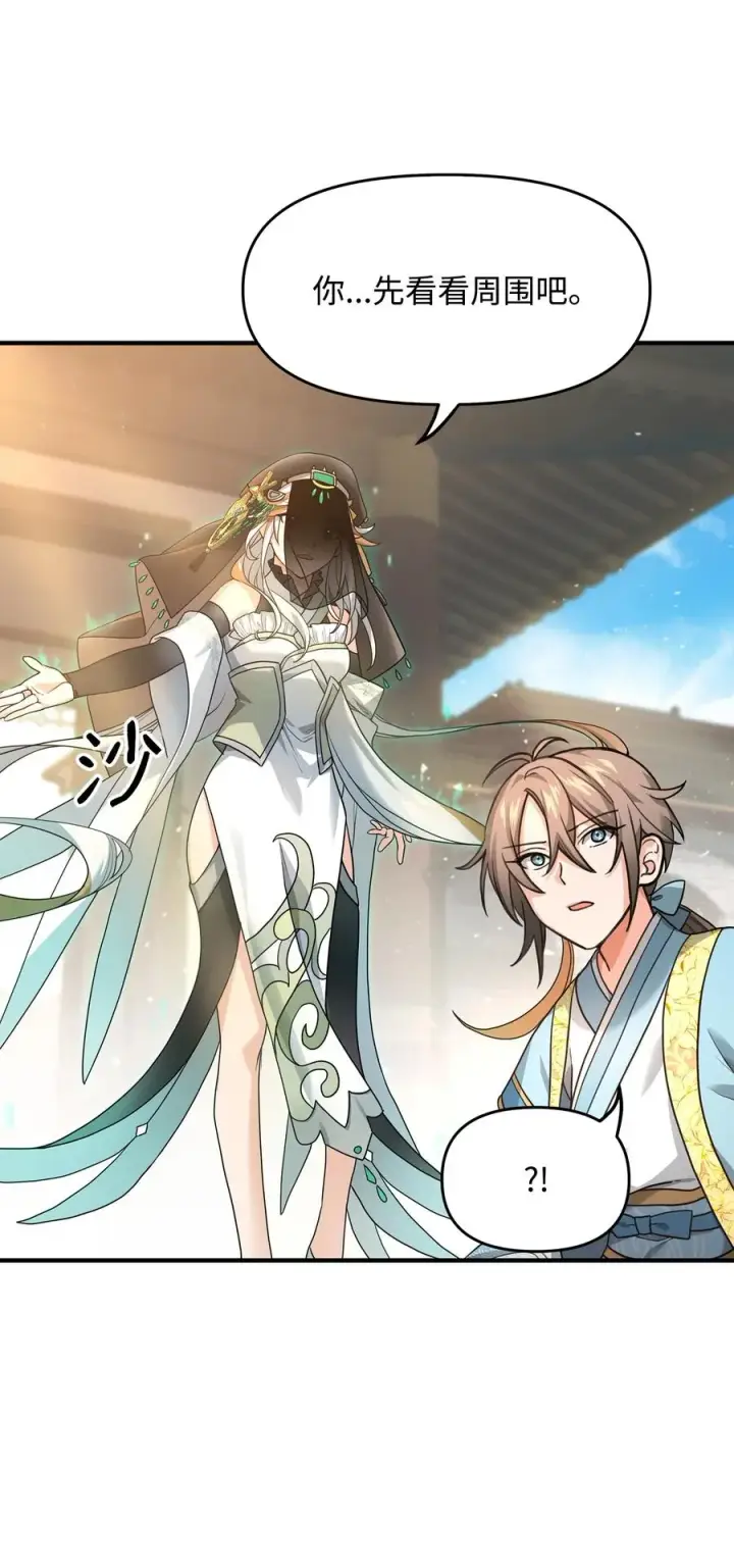 《我真不想当奸臣》02 走投无路图11