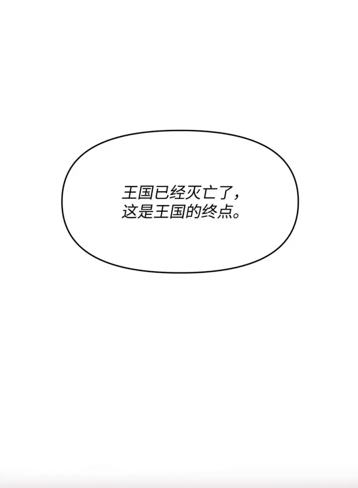 《我真不想当奸臣》02 走投无路图15