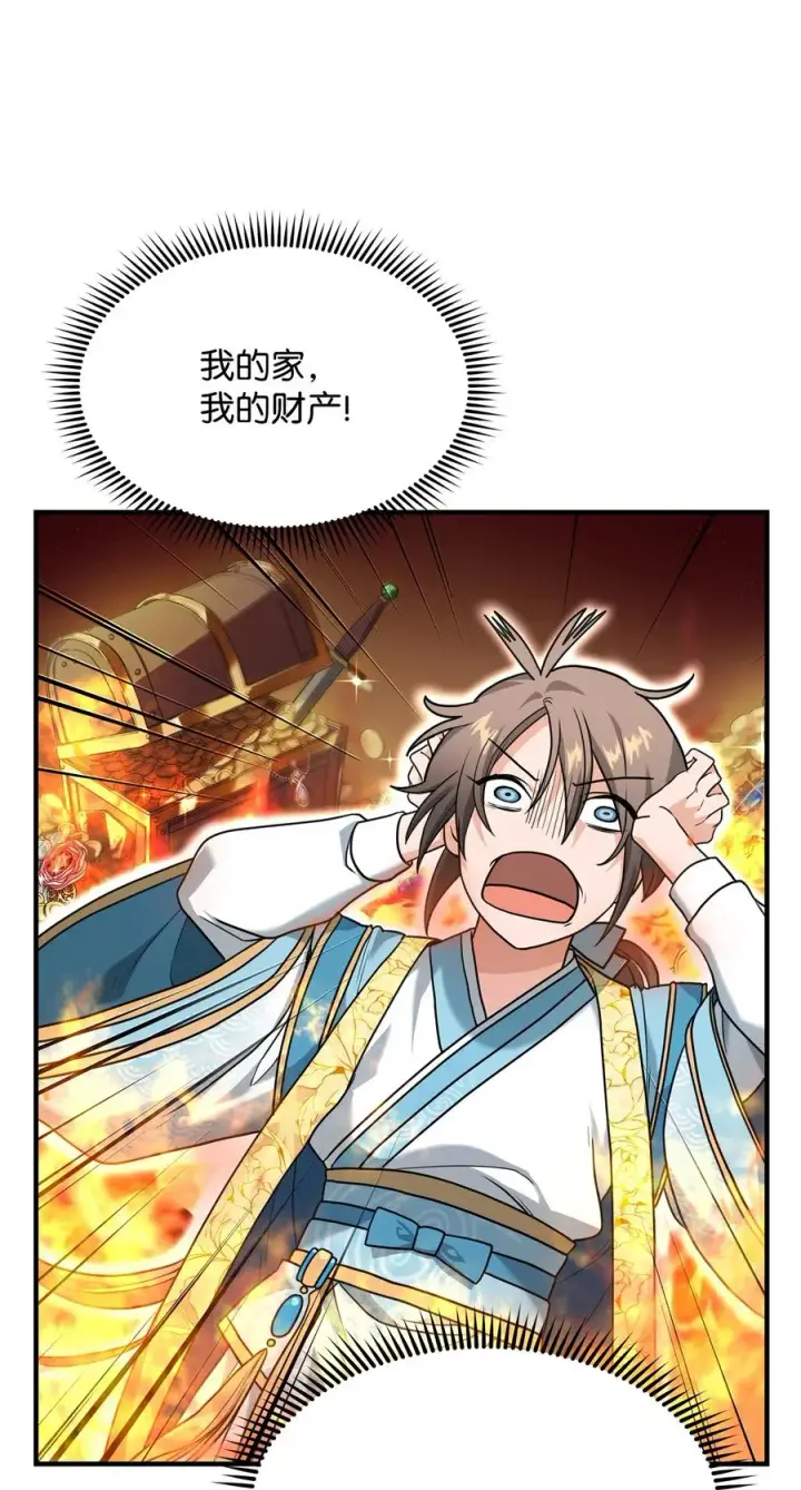 《我真不想当奸臣》02 走投无路图19
