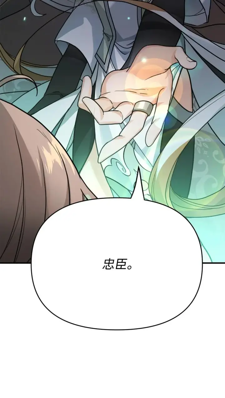 《我真不想当奸臣》02 走投无路图2