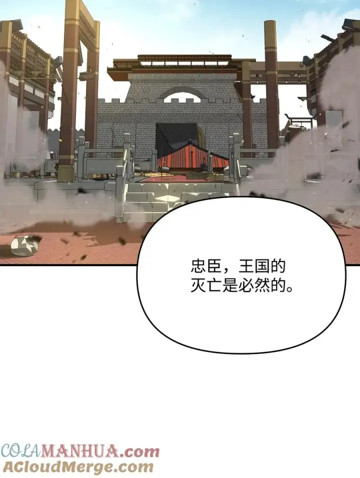 《我真不想当奸臣》02 走投无路图21