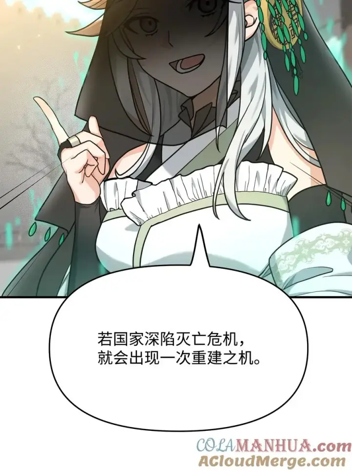 《我真不想当奸臣》02 走投无路图25