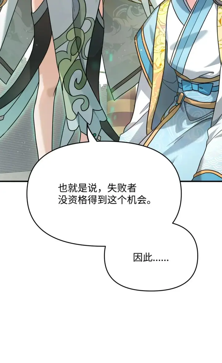 《我真不想当奸臣》02 走投无路图28