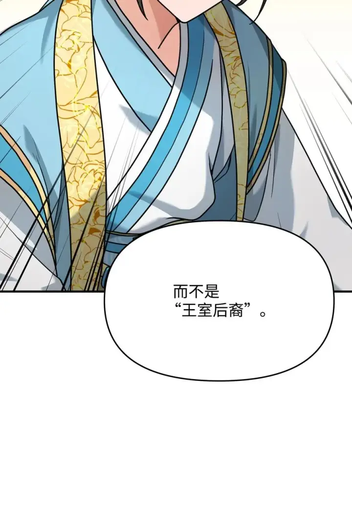 《我真不想当奸臣》02 走投无路图30