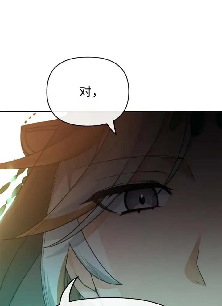 《我真不想当奸臣》02 走投无路图4