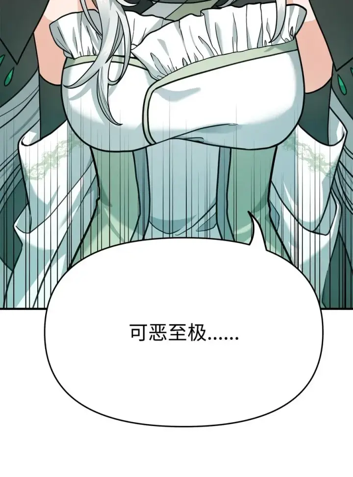 《我真不想当奸臣》02 走投无路图46