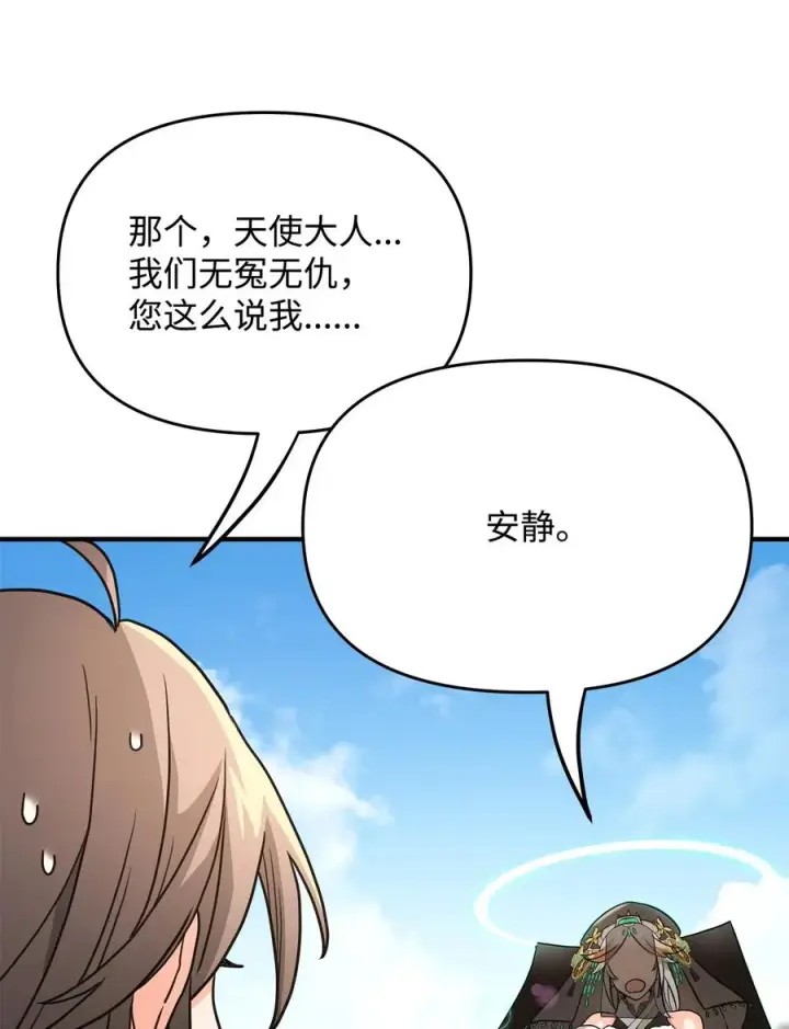《我真不想当奸臣》02 走投无路图47