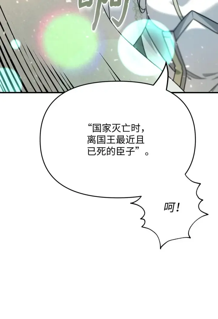 《我真不想当奸臣》02 走投无路图50