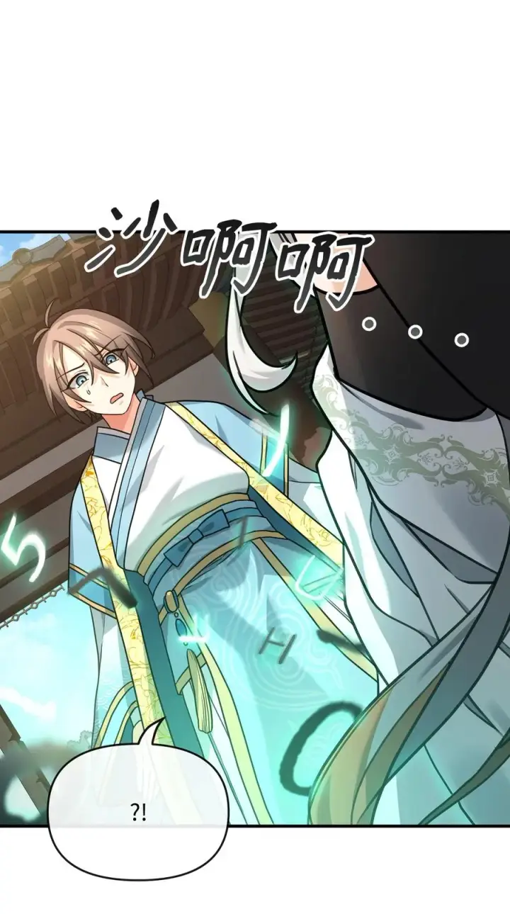 《我真不想当奸臣》02 走投无路图59