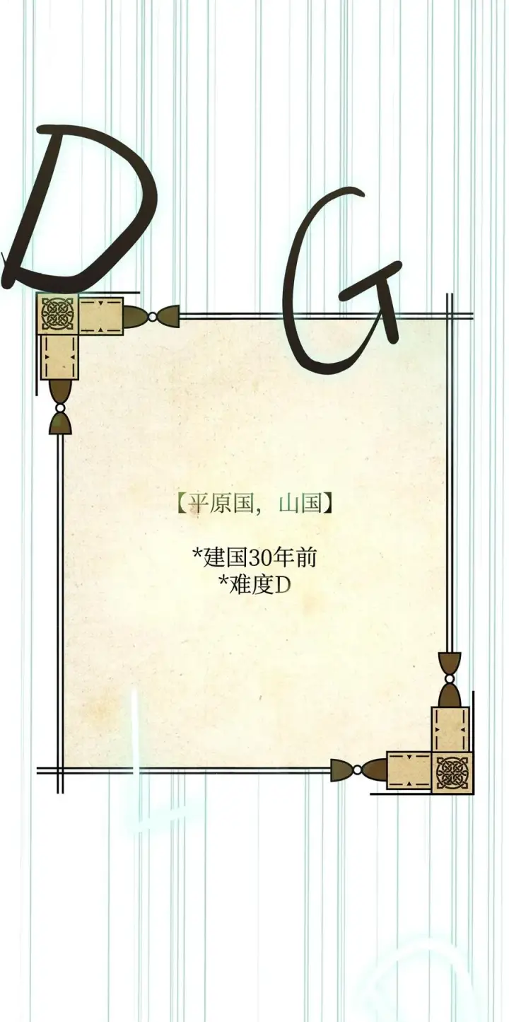 《我真不想当奸臣》02 走投无路图64