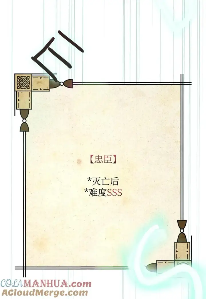 《我真不想当奸臣》02 走投无路图65