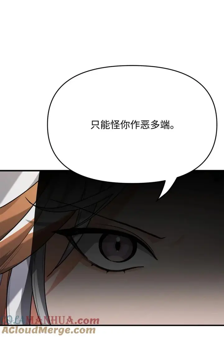 《我真不想当奸臣》02 走投无路图69