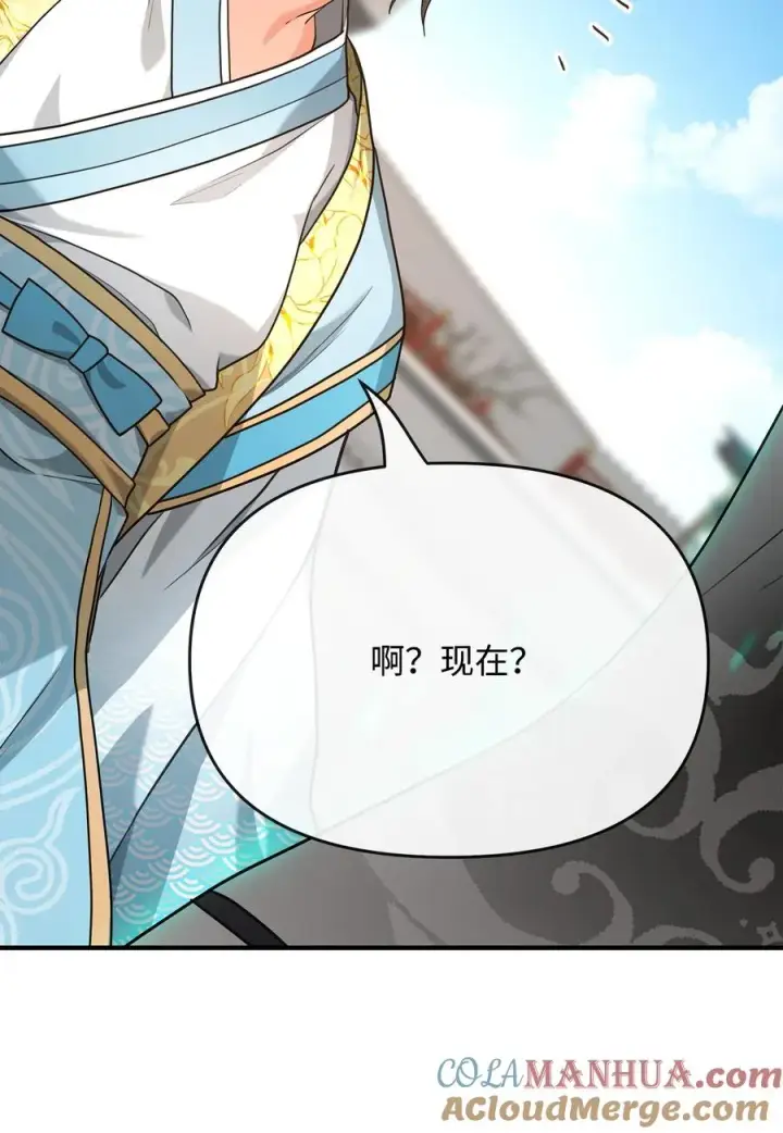 《我真不想当奸臣》02 走投无路图73