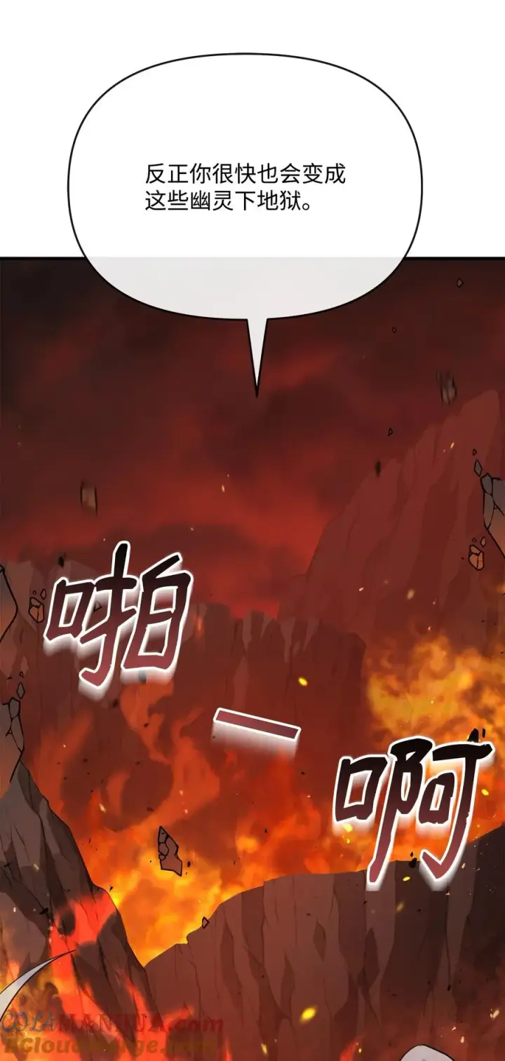 《我真不想当奸臣》02 走投无路图93