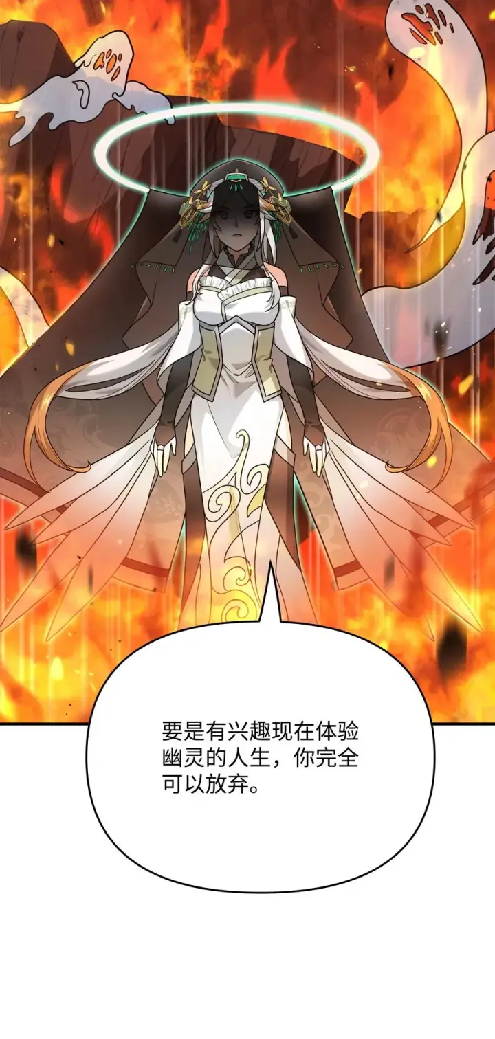 《我真不想当奸臣》02 走投无路图94