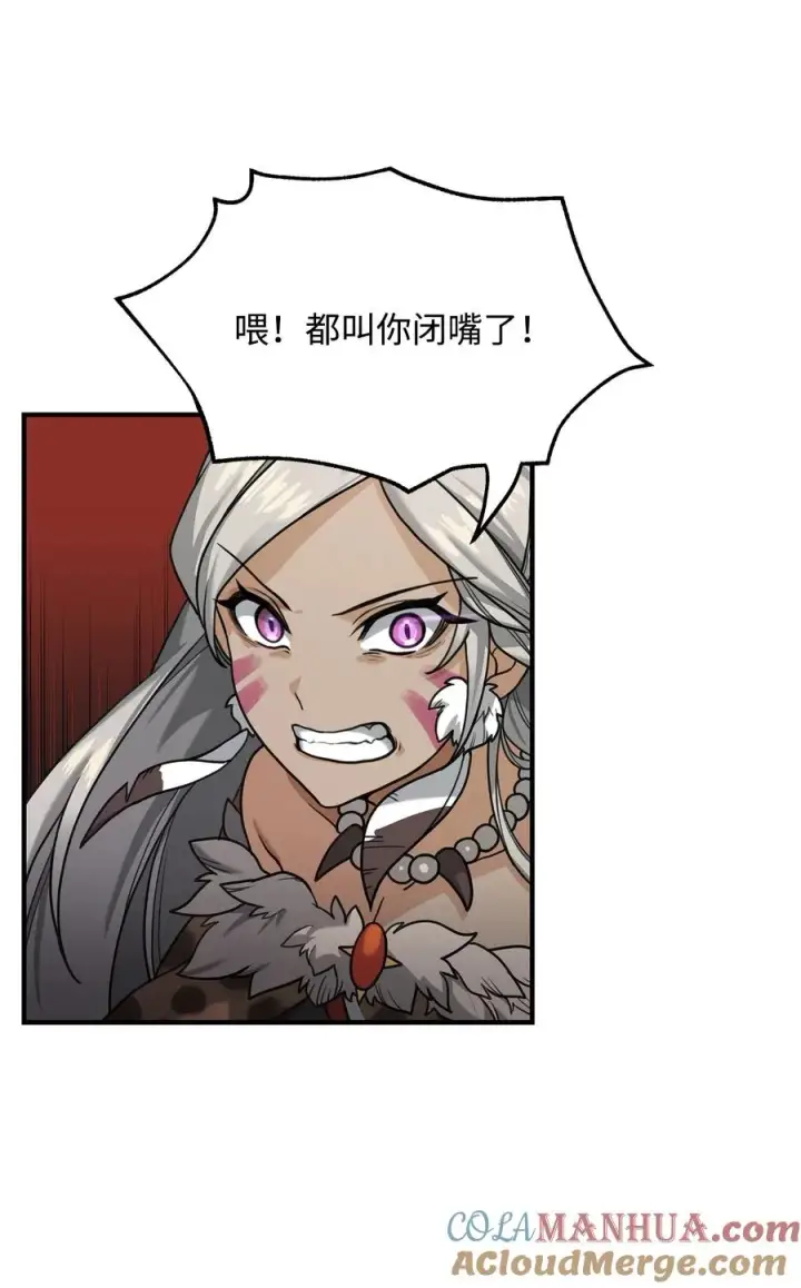 《我真不想当奸臣》03 王国神话图16