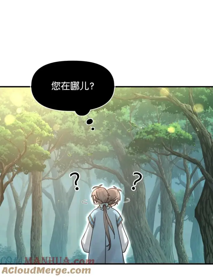 《我真不想当奸臣》03 王国神话图19