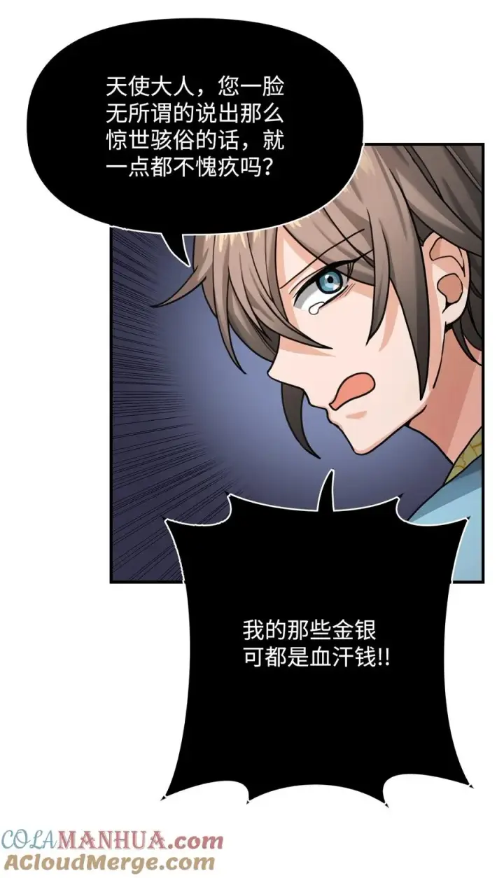 《我真不想当奸臣》03 王国神话图34