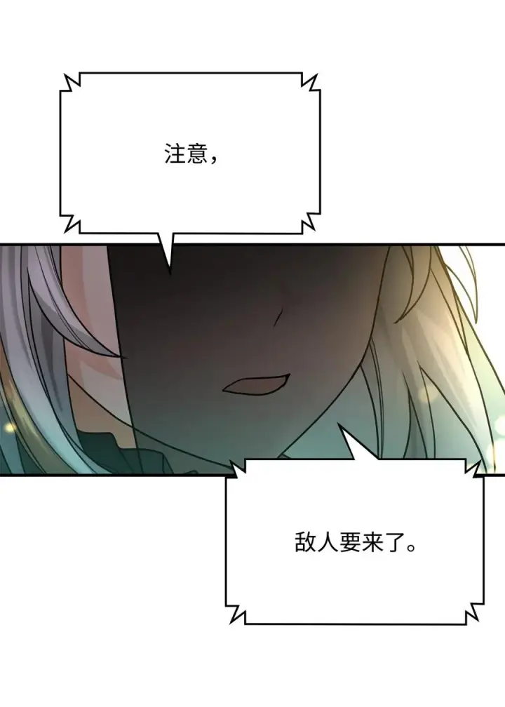 《我真不想当奸臣》03 王国神话图35