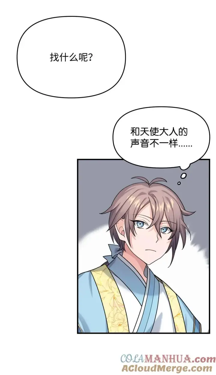 《我真不想当奸臣》03 王国神话图4