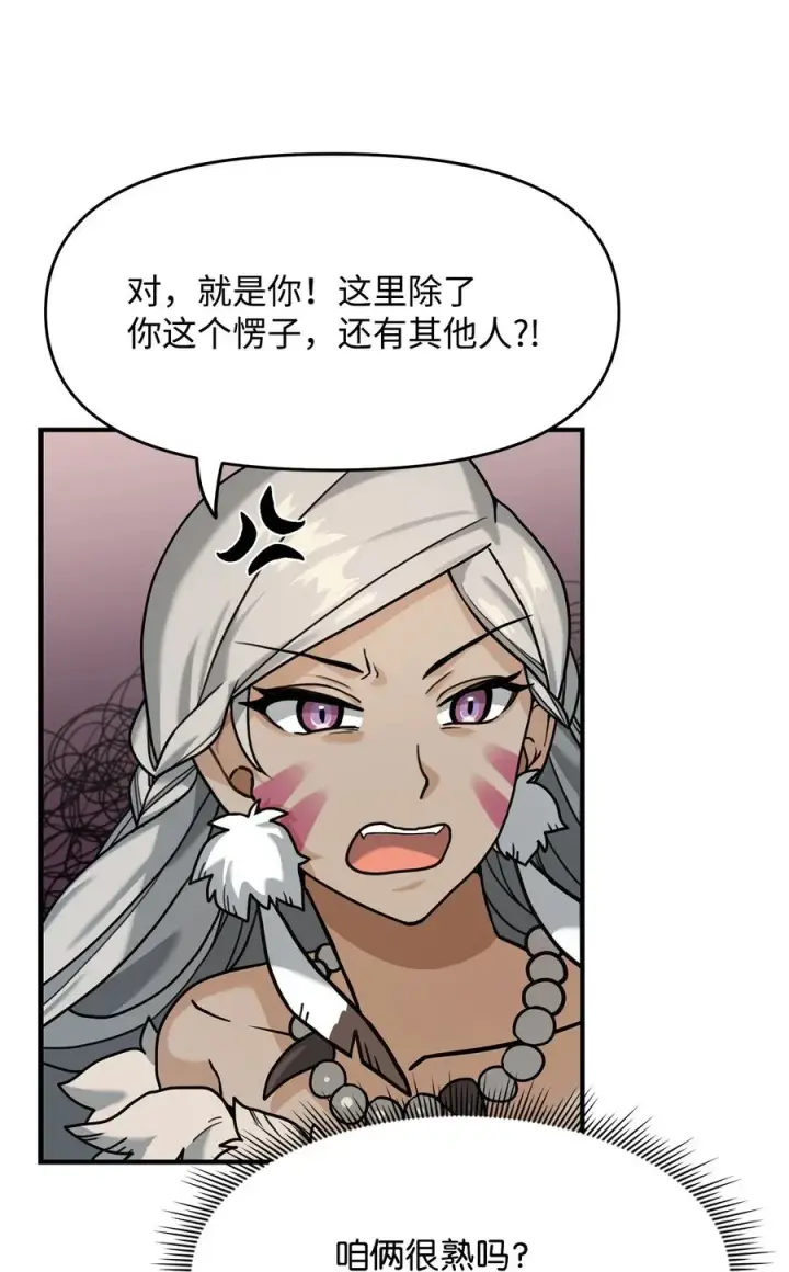 《我真不想当奸臣》03 王国神话图41