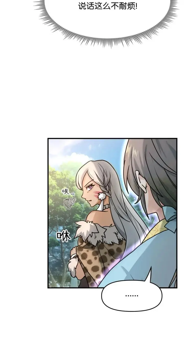《我真不想当奸臣》03 王国神话图42